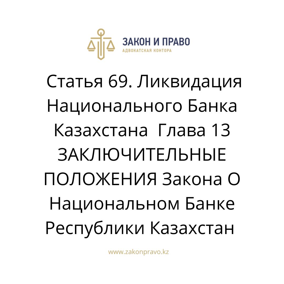 АMANAT партиясы және Заң және Құқық адвокаттық кеңсесінің серіктестігі аясында елге тегін заң көмегі көрсетілді